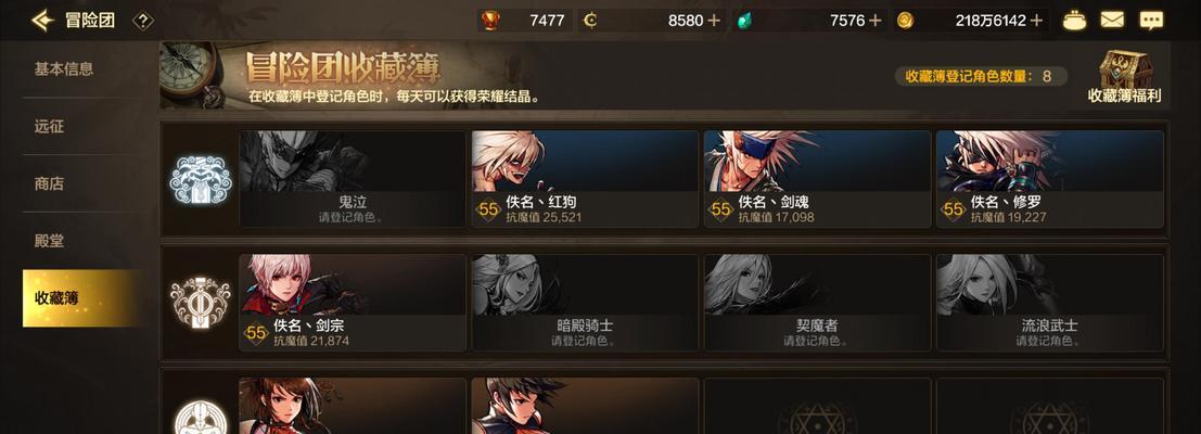 地下城电脑版转职条件是什么？如何快速获得转职？