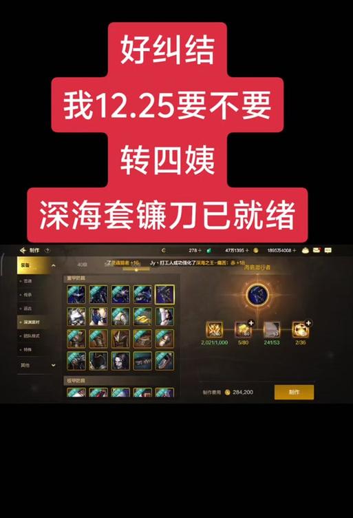 40级奶妈转职流程和注意事项？