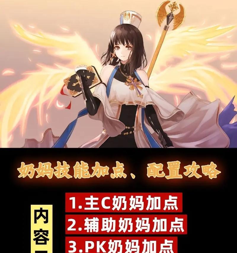 40级奶妈转职流程和注意事项？