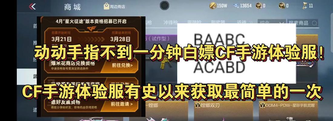 网吧如何快速找到cf体验服？