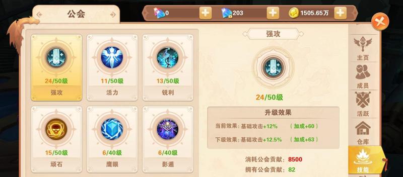 魔域中如何查看活跃人数？
