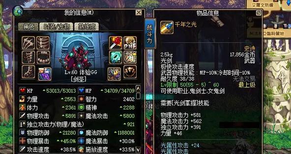 dnf中当前版本最强武器是哪一把？