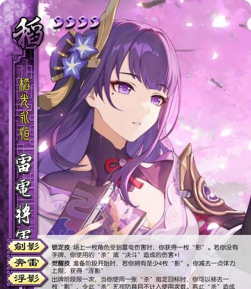 三国杀雷属性点的作用是什么？如何有效利用雷属性点？