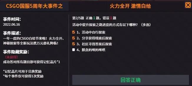 CSGO切换到完美世界平台的方法是什么？切换平台的步骤详细吗？