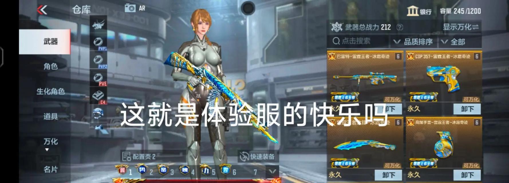 cf手游生化新春版本多少钱？购买后有哪些新内容？