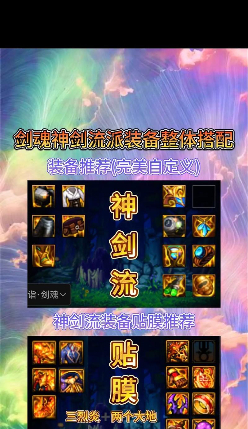 DNF合成的神器物品是什么？神器物品的合成方法是什么？