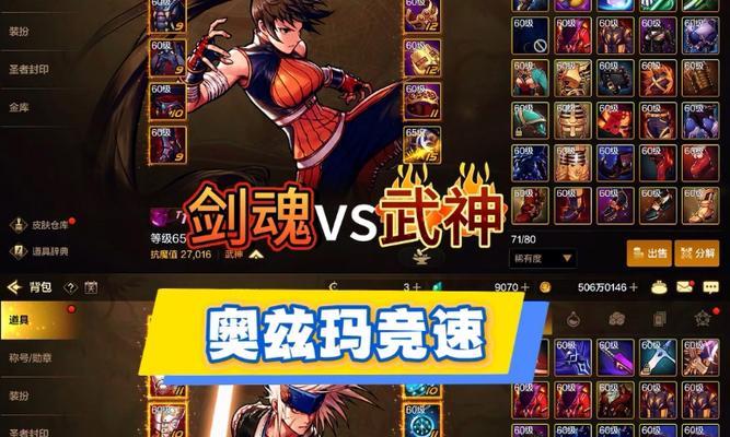 剑魂新异界竞速模式玩法是什么？如何提高成绩？