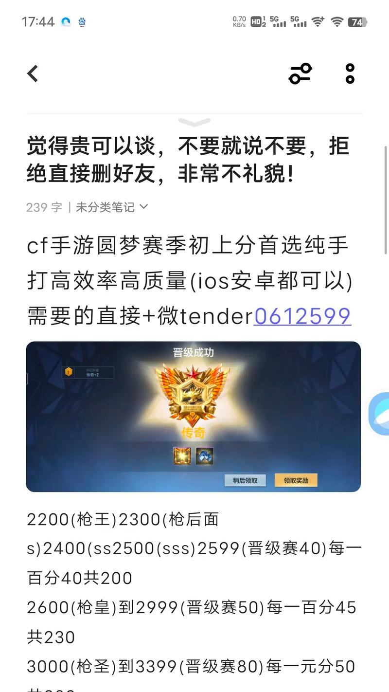 CF安全分数如何查询？安全分低怎么办？