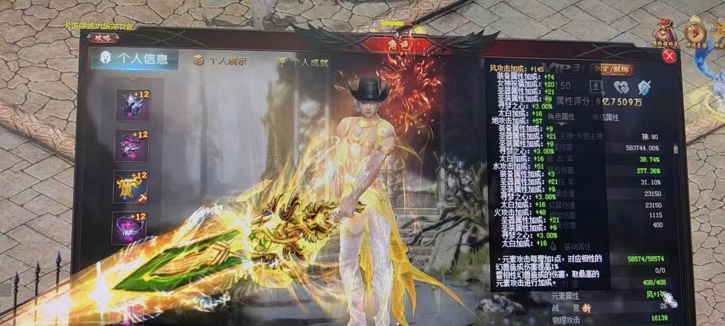 魔域玫瑰花外套装备获取方法？如何打造玫瑰花外套？
