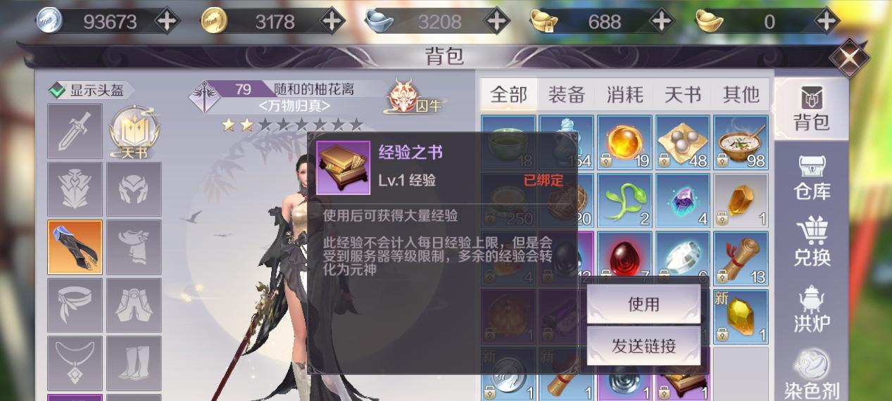 完美世界生存指令经验有什么用？指令使用技巧。