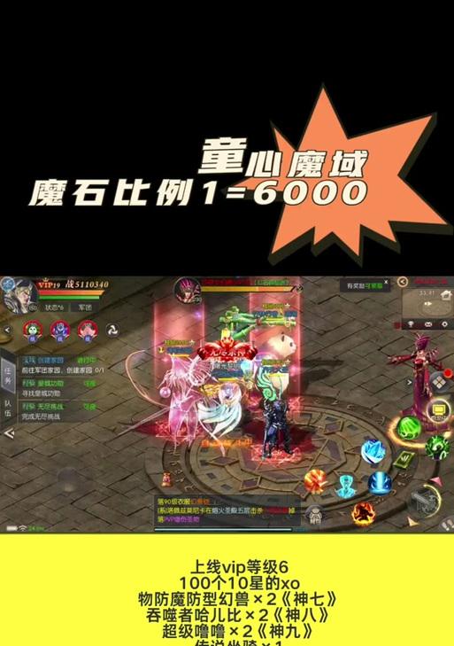 魔域神力任务完成技巧有哪些？