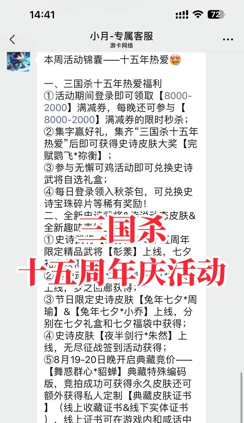 三国杀周年庆期间有哪些特别活动？