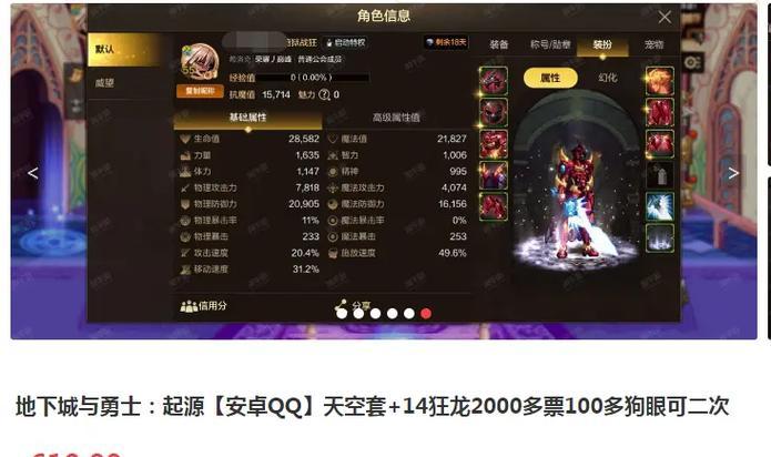 地下城狂龙的性能如何？适合哪些玩家使用？