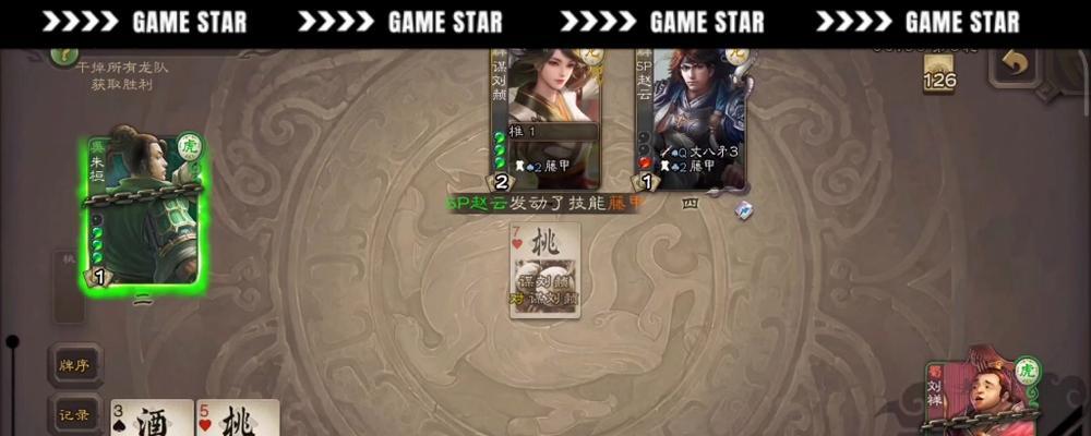 三国杀2v2模式中如何选择队友？怎样才能配合默契？