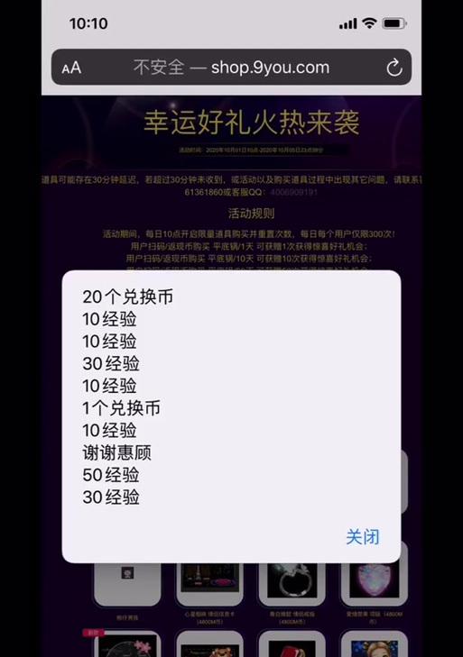 劲舞团抽奖直播间抽奖规则是什么？如何提高中奖率？