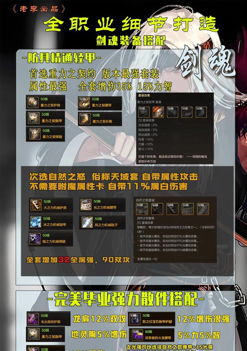剑魂如何叠加精通武器的效果？精通武器有什么优势？