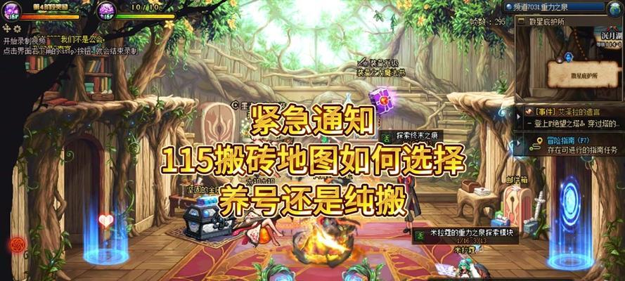 地下城缥缈店位置在哪里？如何前往？