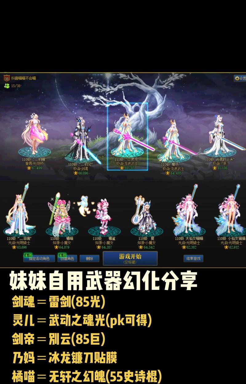 地下城幻化武器需要哪些材料？如何获取这些材料？