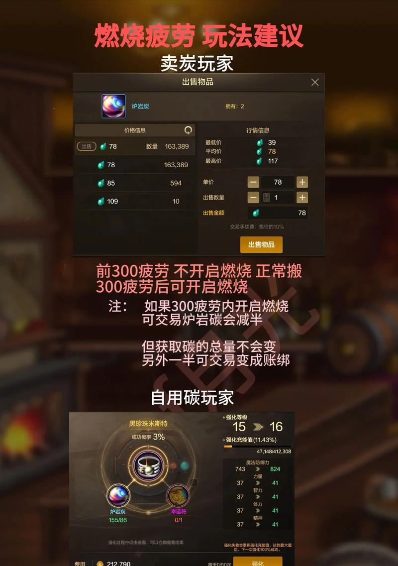 地下城手游有哪些省力的玩法？如何避免疲劳？