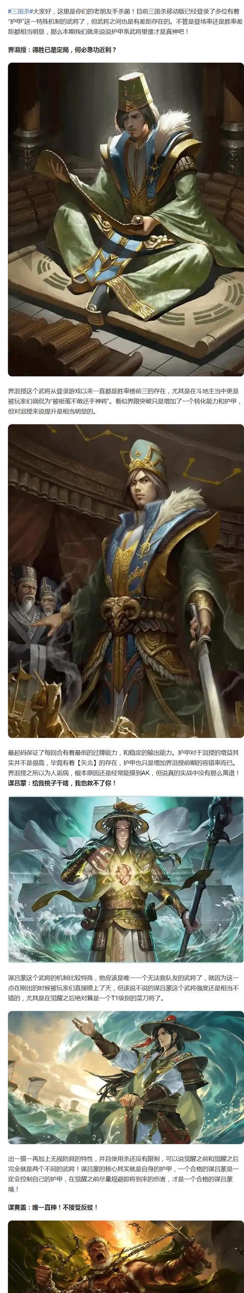 手机账号登录三国杀的服务器选择方法？