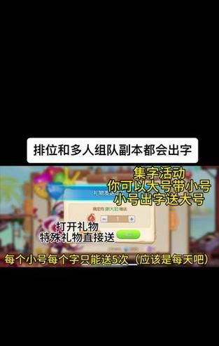手游cf集字玩字怎么集？有什么技巧吗？