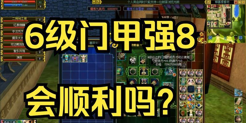 热血江湖门甲装备如何更换？更换后有何影响？