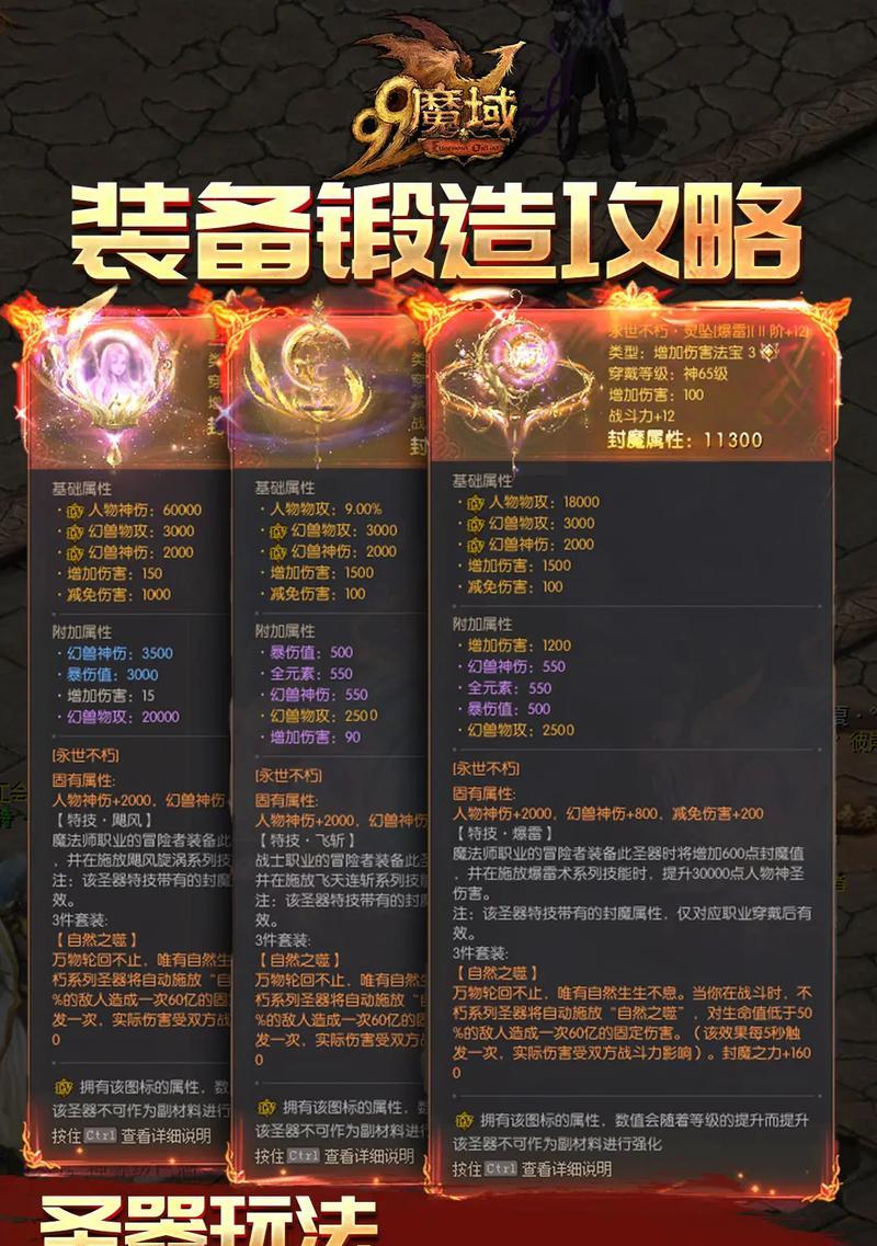 魔域新手礼包包含哪些物品？