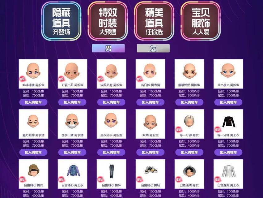 劲舞团预购道具消失怎么办？