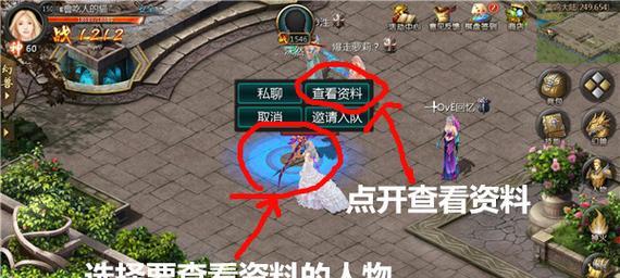 魔域中私聊功能如何使用？