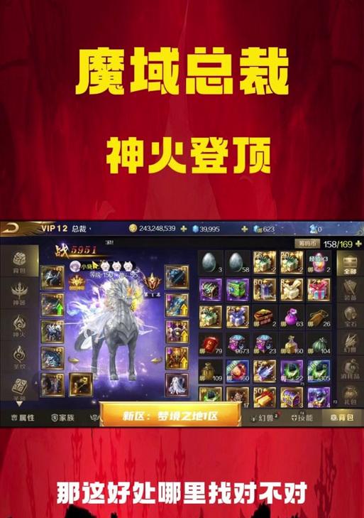 魔域神火的作用是什么？如何获取神火？