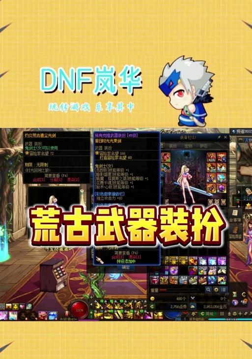 dnf荒古武器制作流程及材料需求是什么？