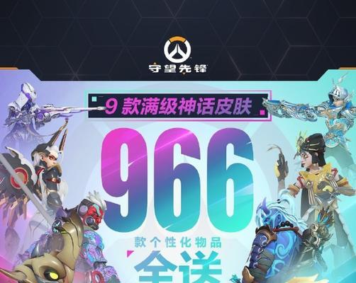 守望先锋2怎么充划算？充值优惠活动有哪些？