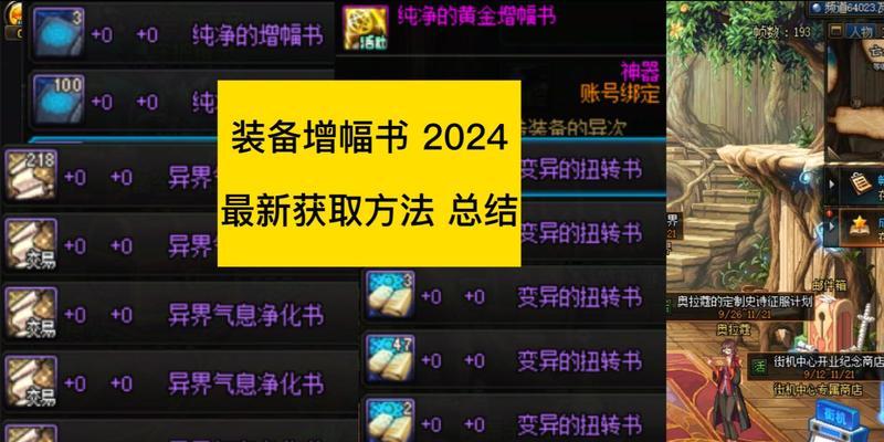 DNF装备强化后如何进行增幅？增幅过程中有哪些要点？