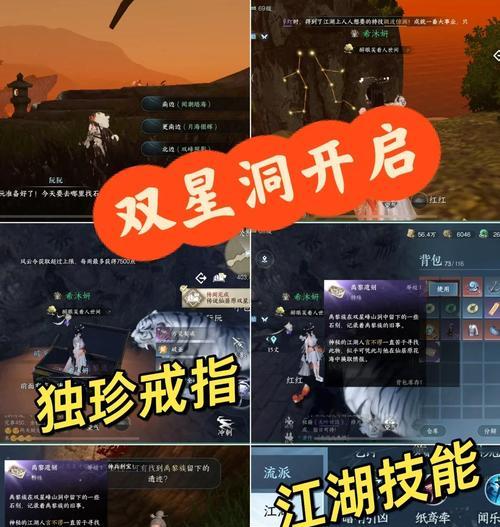 魔域游戏中如何开启2洞？需要哪些材料？