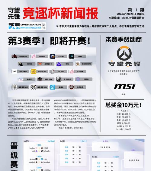 守望先锋预购的具体流程是什么？