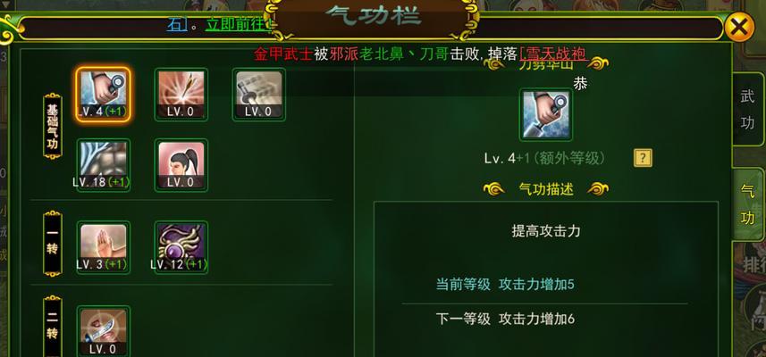 热血江湖韩服老王加点方法是什么？