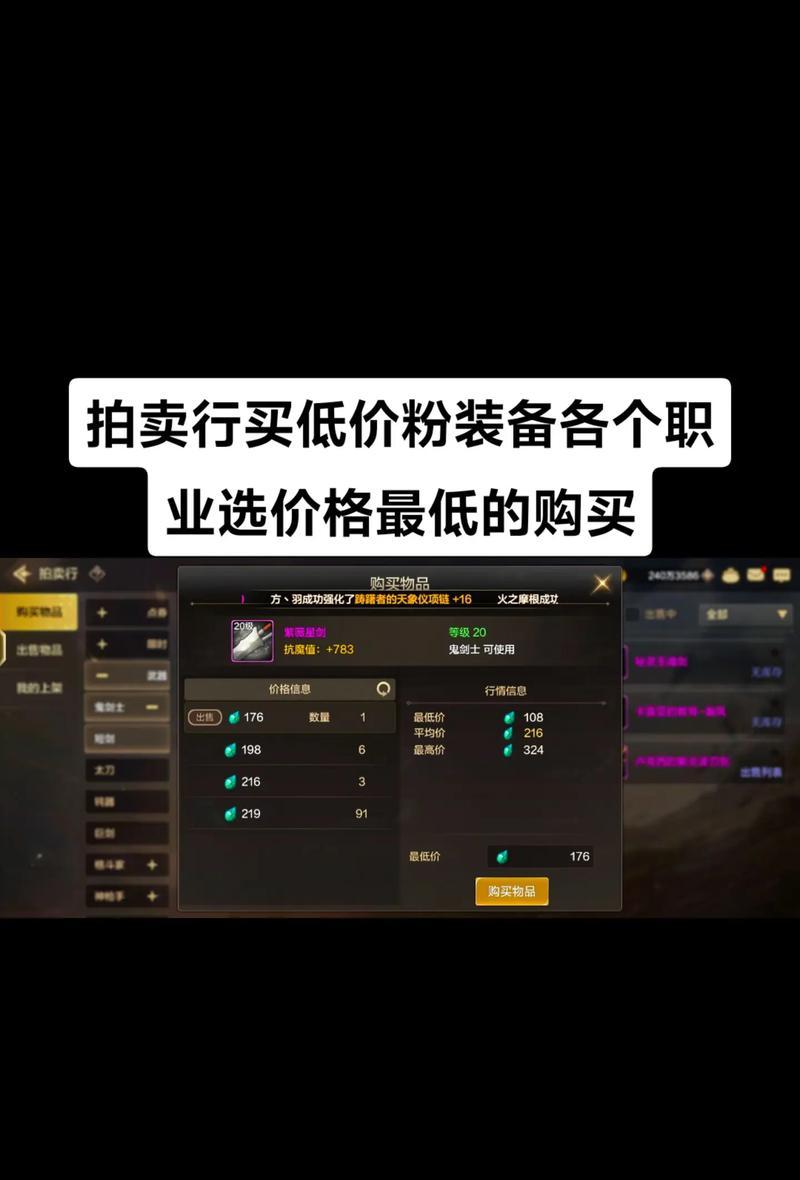 地下城手游装备如何绑定？绑定装备的步骤是什么？