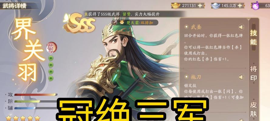 如何更换三国杀中的武将皮肤？