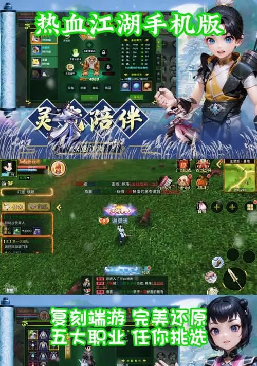 如何在手机上玩热血江湖？有哪些操作指南？