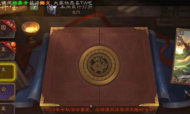 三国杀养盒子的用途是什么？