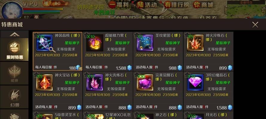 魔域圣器现世玩法有哪些？