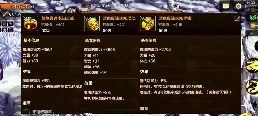 dnf魔皇适合佩戴哪些首饰？首饰搭配建议是什么？
