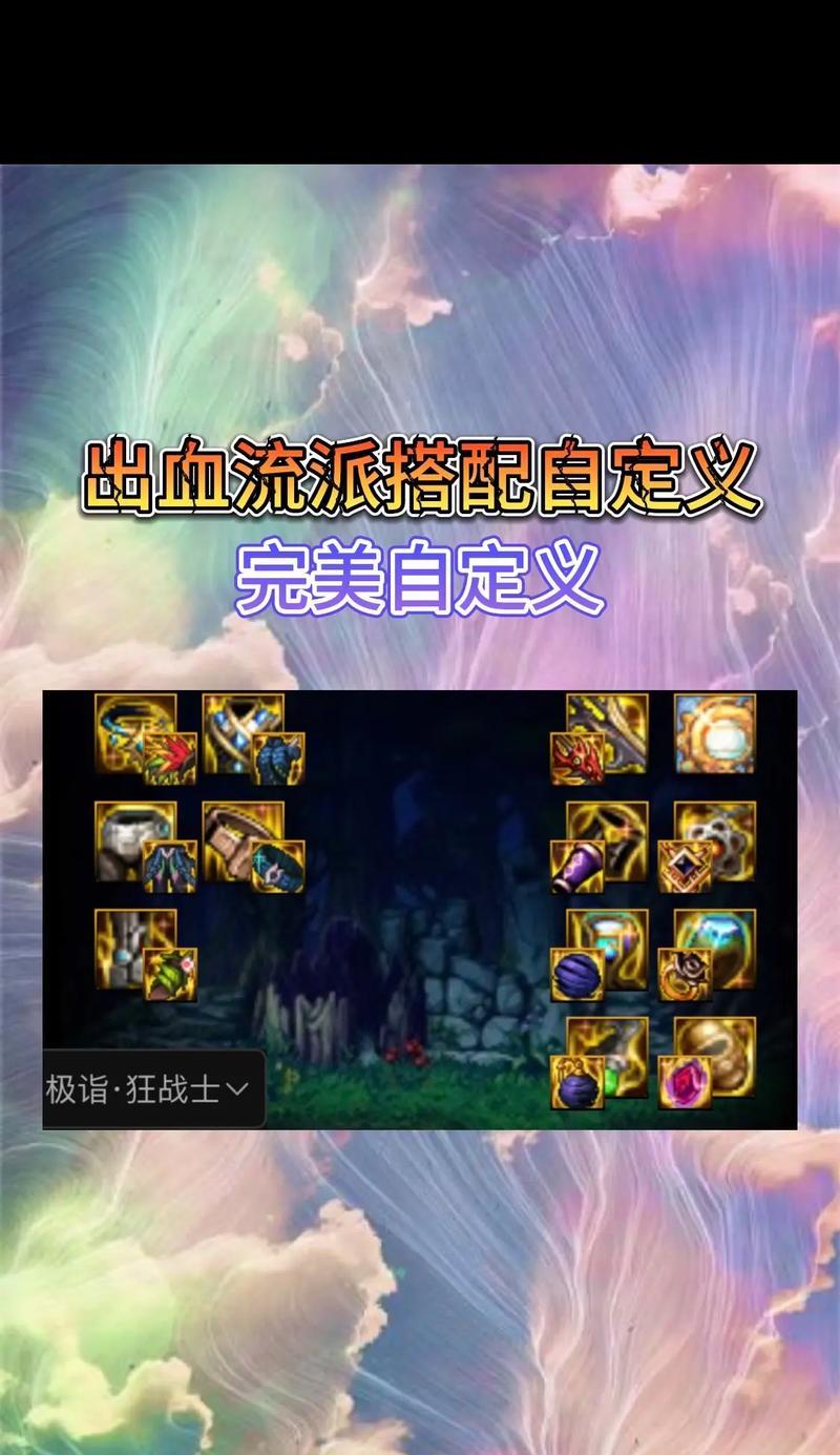 地下城出血流手镯选择标准是什么？哪些手镯适合出血流？