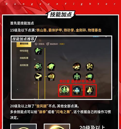 DNF干将使用技巧是什么？干将技能如何最大化输出？