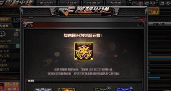 CF荣誉点计算方法是什么？如何查看单局增加荣誉？