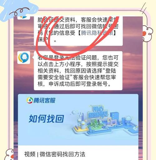 魔域号被停权了怎么办？账号恢复的步骤是什么？
