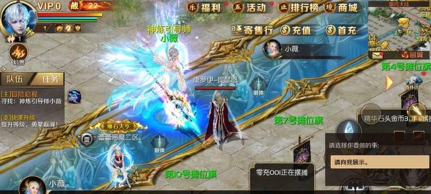 魔域手游队伍开盾操作是什么？
