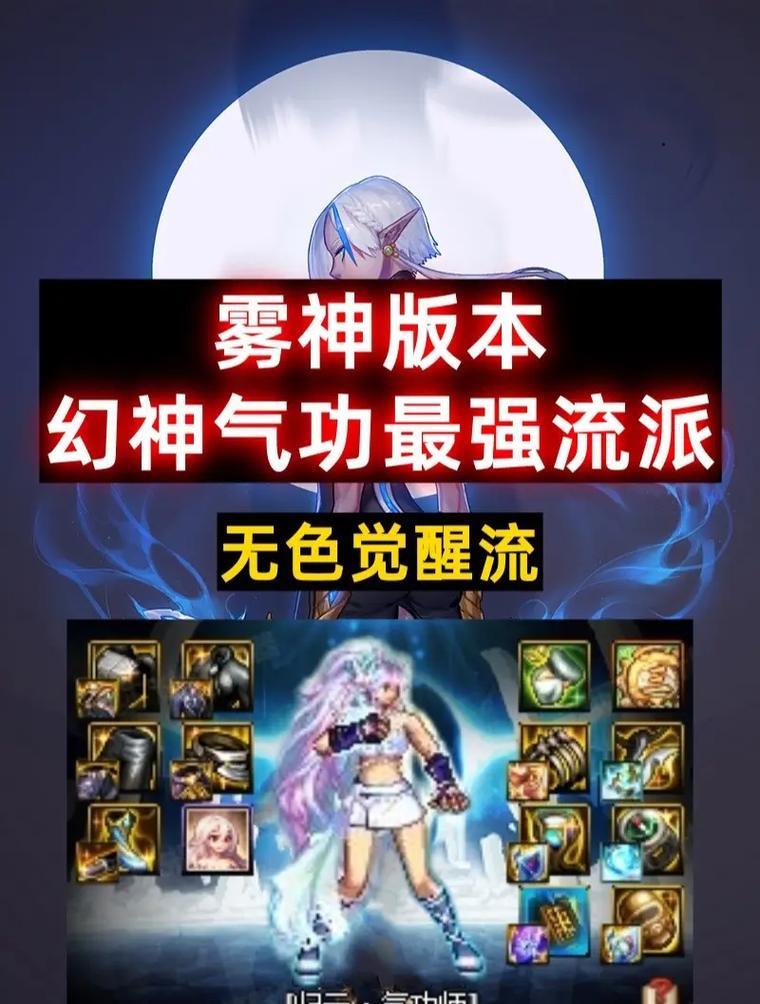 dnf气功师推荐穿哪套ss装备？ss套对气功师的提升有多大？