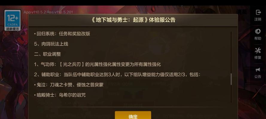 地下城更新后如何参与新活动？步骤是什么？