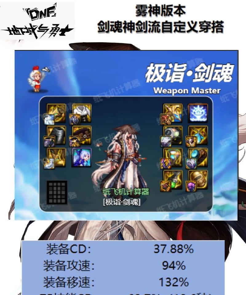 剑魂换装套装的获取方法是什么？
